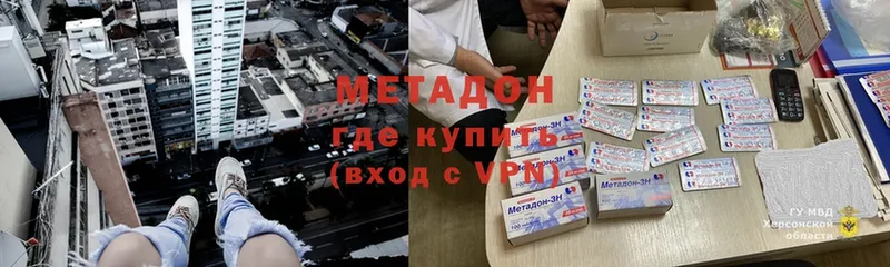 МЕТАДОН methadone  закладки  KRAKEN зеркало  Собинка 